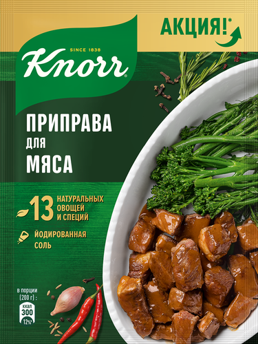 Приправа для мяса KNORR, 24г, изображение