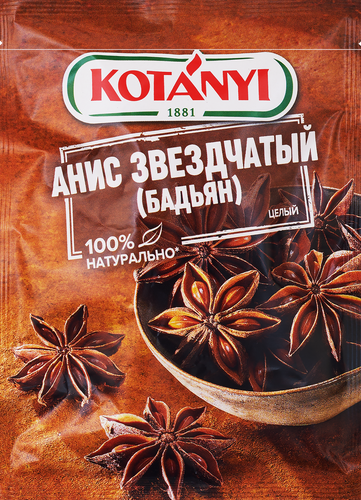 Приправа KOTANYI Анис звездчатый, целый, 8г, крупный план