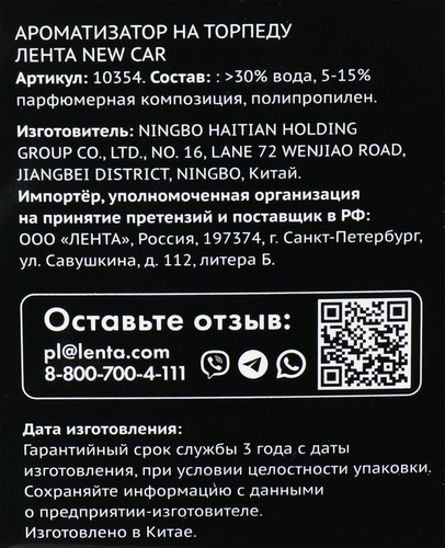 Ароматизатор автомобильный PREMIUM CLUB Prestige New Car, на торпеду, 
Арт. 10354, вид