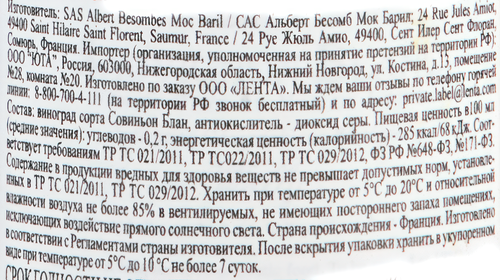 Вино ВАЛЛИ СОВИНЬОН БЛАН Долина Луары сортовое белое сухое, 0.75л, изображение