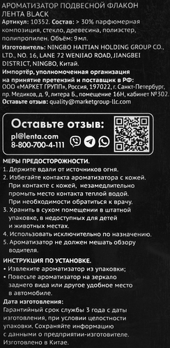 Ароматизатор автомобильный PREMIUM CLUB Prestige Black, подвесной, Арт. 
10352, фотография