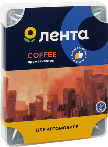 Ароматизатор автомобильный ЛЕНТА City Coffee, под сиденье, Арт. 10210, вид