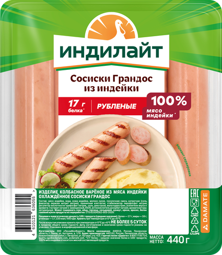 Сосиски ИНДИЛАЙТ Грандос, 440г, вид