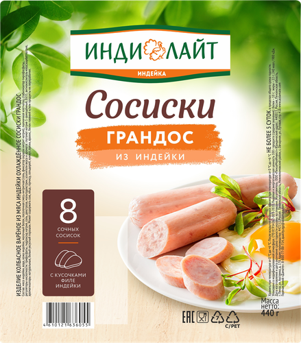 Сосиски ИНДИЛАЙТ Грандос, 440г, фотография