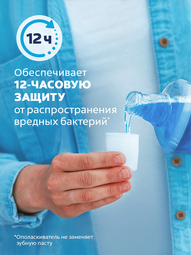 Ополаскиватель для полости рта COLGATE Plax Освежающая мята, 250мл, детальное фото