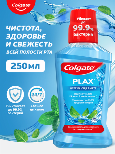 Ополаскиватель для полости рта COLGATE Plax Освежающая мята, 250мл, крупный план