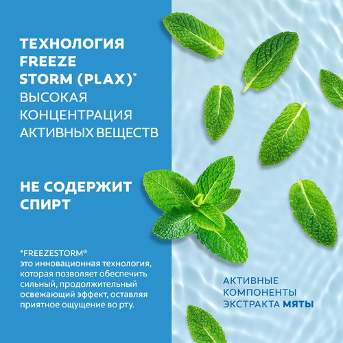 Ополаскиватель для полости рта COLGATE Plax Освежающая мята, 250мл, картинка
