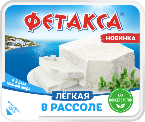 Сыр HOCHLAND Фетакса легкая в рассоле 28%, без змж, 275г, детальное фото