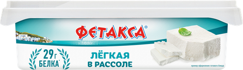 Сыр HOCHLAND Фетакса легкая в рассоле 28%, без змж, 275г, детальное фото