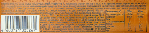Напиток пивной ABBE Blonde пастеризованный 6,6%, 0.45л, вид