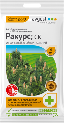 Средство от болезней хвойных культур AVGUST Ракурс, Арт. 42000477, 4мл, фото