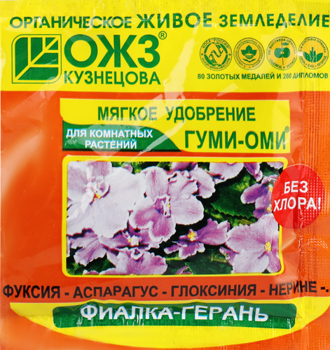 Удобрение органоминеральное Гуми-Оми Фиалка-Герань, 50г, крупный план