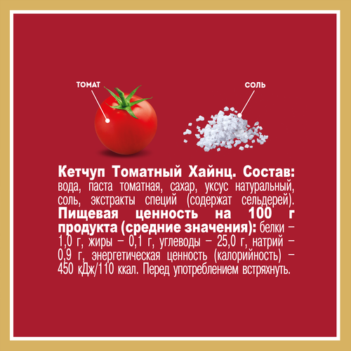 Кетчуп HEINZ Томатный, 800г, фотография