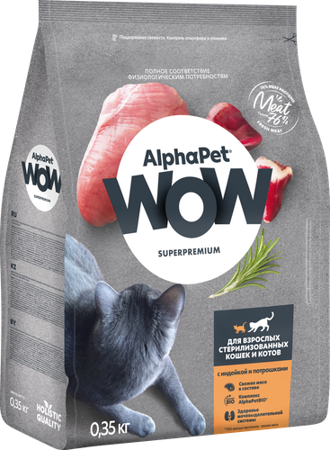 Корм сухой для кошек ALPHAPET WOW Superpremium с индейкой и потрошками, для стерилизованных, 350г, картинка