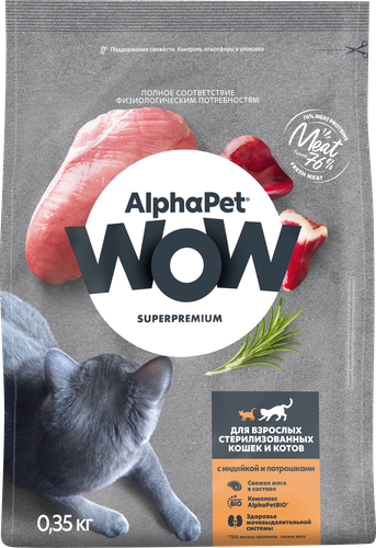Корм сухой для кошек ALPHAPET WOW Superpremium с индейкой и потрошками, для стерилизованных, 350г, картинка