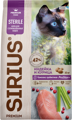 Корм сухой для кошек SIRIUS Индейка и курица, для стерилизованных, 10кг, вид