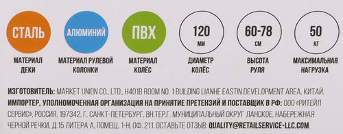 Самокат складной двухколесный ACTIWELL Steel S23, Арт. ACT-S01, изображение