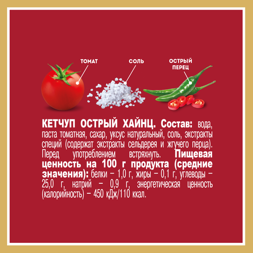 Кетчуп HEINZ Острый, 800г, детальное фото