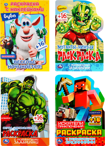 Раскраска УМКА с наклейками, 16 страниц, в ассортименте, Арт. 278952, 308301, 343944-47, крупный план