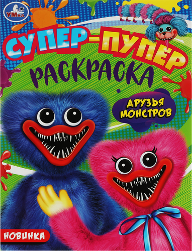 Раскраска УМКА супер, 16 страниц, в ассортименте, фото
