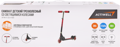 Самокат детский ACTIWELL KIDS трехколесный, со светящимися колесами,  Арт. SCO-4-new, фотография
