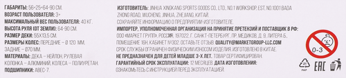 Самокат складной трехколесный ACTIWELL с принтом и светящимися колесами, Арт. ACT-S03 S23, детальное фото