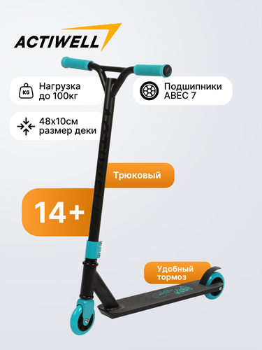 Самокат трюковый ACTIWELL, Арт. ACT-S09, фото