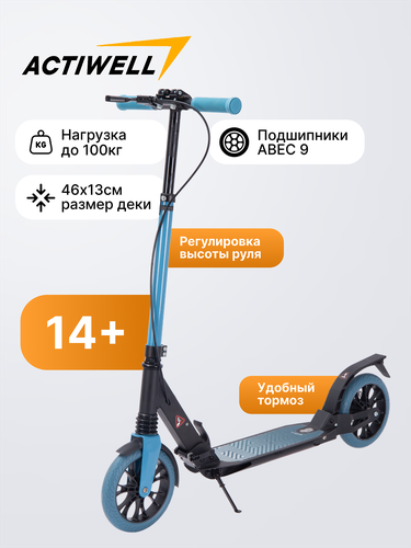 Самокат складной двухколесный ACTIWELL, Арт. ACT-S11, вид