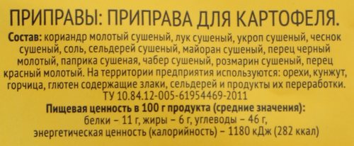 Приправа для картофеля 365 ДНЕЙ, 15г, детальное фото