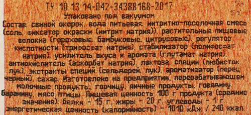Окорок копчено-вареный МЯСНАЯ ИСТОРИЯ Мясной, весовой, изображение