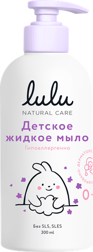 Мыло жидкое детское LULU 0+, 300мл, фотография