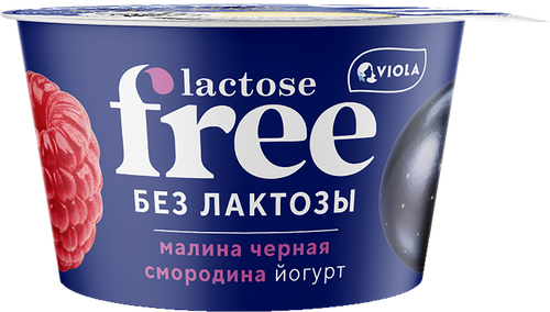 Йогурт VIOLA Free безлактозный с наполнителем Малина, черная смородина 
2,7%, без змж, 180г, фото