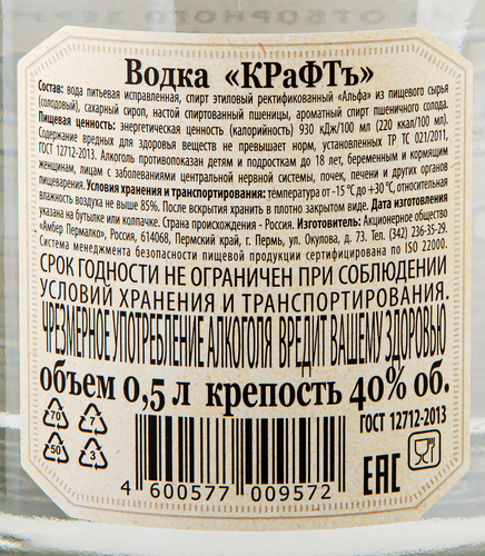 Водка КРАФТЪ 40%, 0.5л, детальное фото
