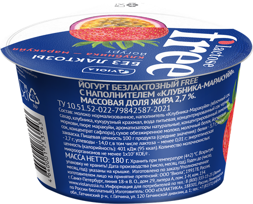 Йогурт VIOLA Free безлактозный с наполнителем Клубника, маракуйя 2,7%, 
без змж, 180г, изображение