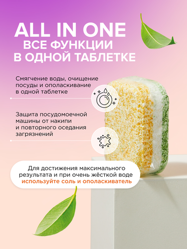 Таблетки для посудомоечной машины SYNERGETIC, 100шт, крупный план