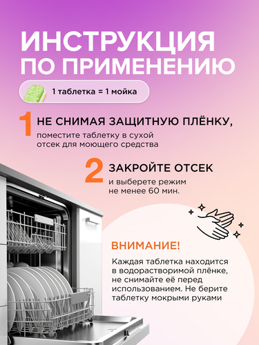 Таблетки для посудомоечной машины SYNERGETIC, 100шт, изображение