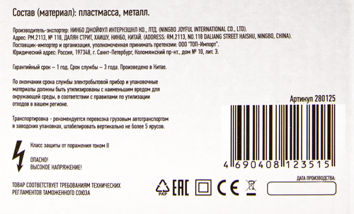 Уничтожитель насекомых ENERGY SWT-428E, Арт. 280125, вид