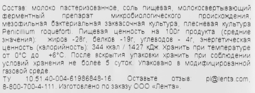 Сыр PREMIUM CLUB с голубой плесенью 50%, без змж, 100г, вид