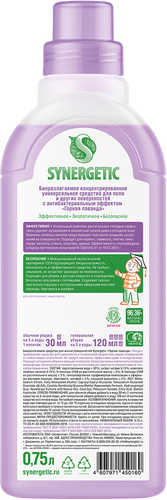 Средство для мытья поверхностей SYNERGETIC Горная лаванда, 0,75л, крупный план