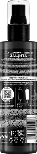 Крем-спрей термозащитный для волос ТРЕСЕММЕ Мультифункциональный 16в1, 190мл, вид