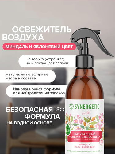 Освежитель воздуха SYNERGETIC Миндаль и яблоневый цвет, 380мл, фотография