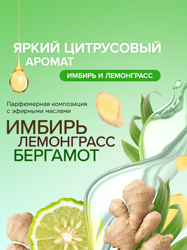 Освежитель воздуха SYNERGETIC Имбирь и лемонграсс, 380мл, вид