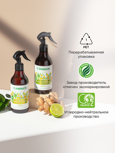 Освежитель воздуха SYNERGETIC Имбирь и лемонграсс, 380мл, детальное фото