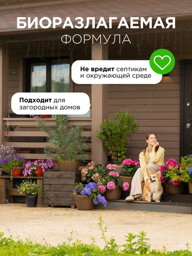 Кондиционер для белья SYNERGETIC Райский сад, 1,5л, детальное фото