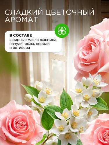 Кондиционер для белья SYNERGETIC Райский сад, 1,5л, фото