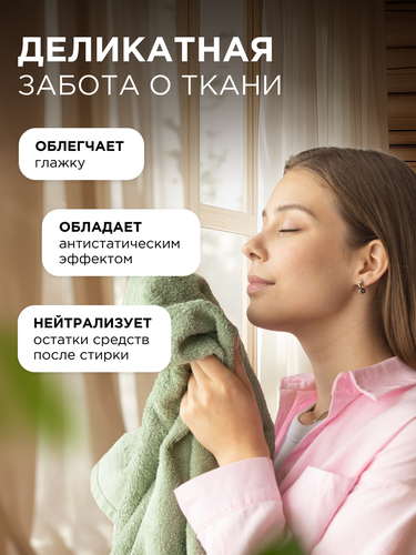 Кондиционер для белья SYNERGETIC Бескрайний океан, 1,5л, детальное фото