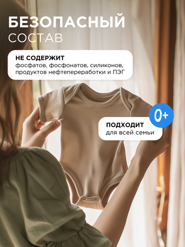 Кондиционер для белья SYNERGETIC Бескрайний океан, 1,5л, детальное фото