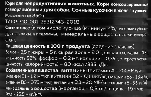 Корм консервированный для собак HUNTY Сочные кусочки в желе с курицей, 850г, крупный план