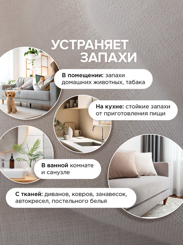Освежитель воздуха SYNERGETIC Пачули и нероли, 380мл, картинка