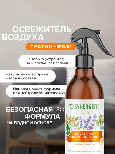 Освежитель воздуха SYNERGETIC Пачули и нероли, 380мл, вид